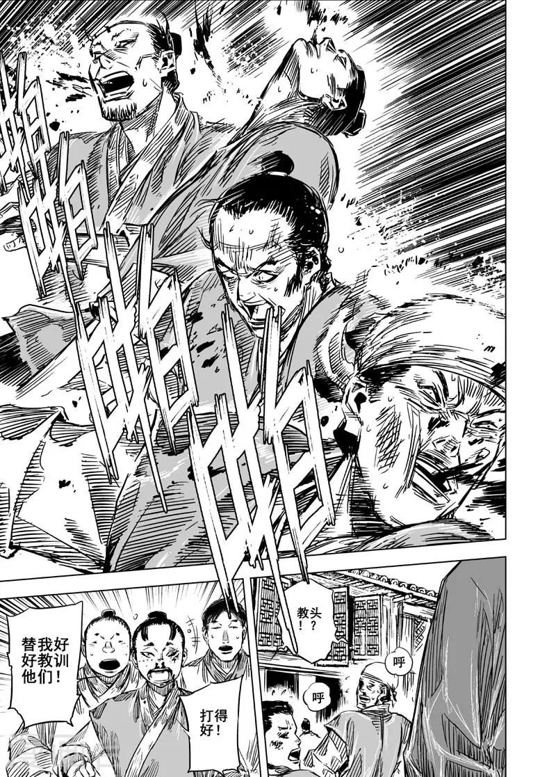 第100话 终南镇26