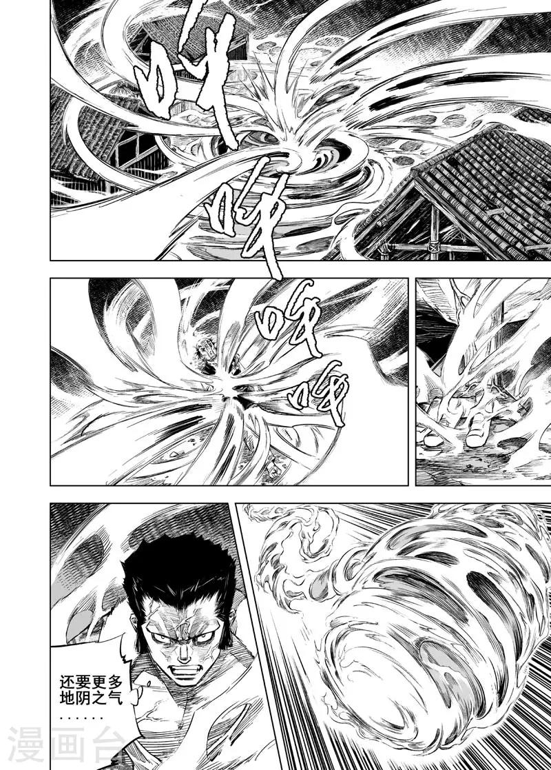 第21话 缠斗13