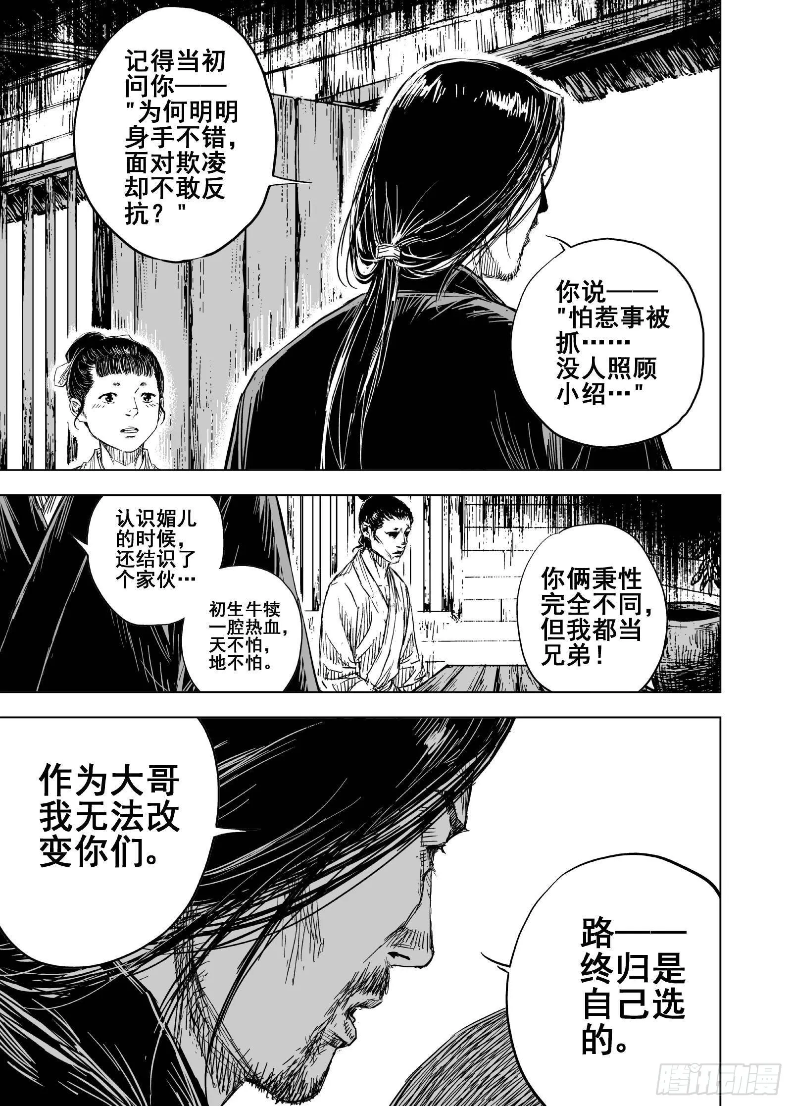 206沉寂216