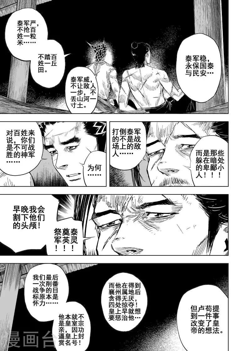 第155话 神迹一17
