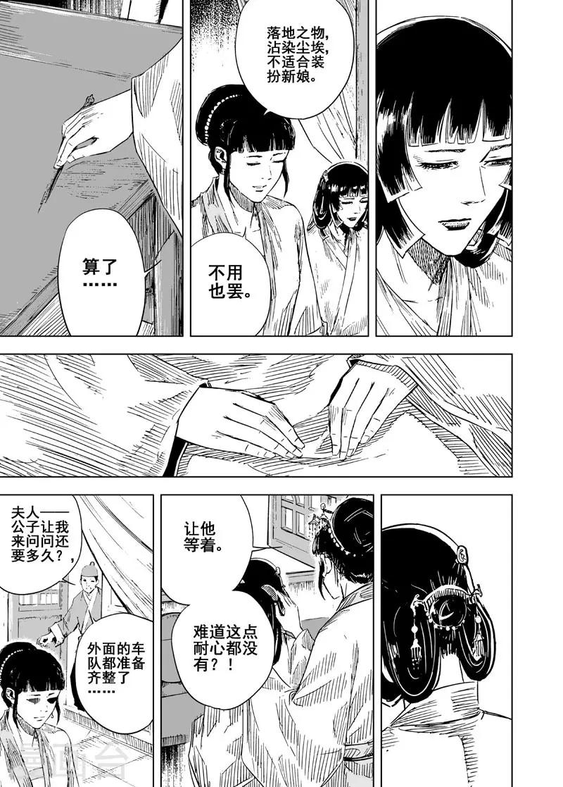 第141话 风花血雨119
