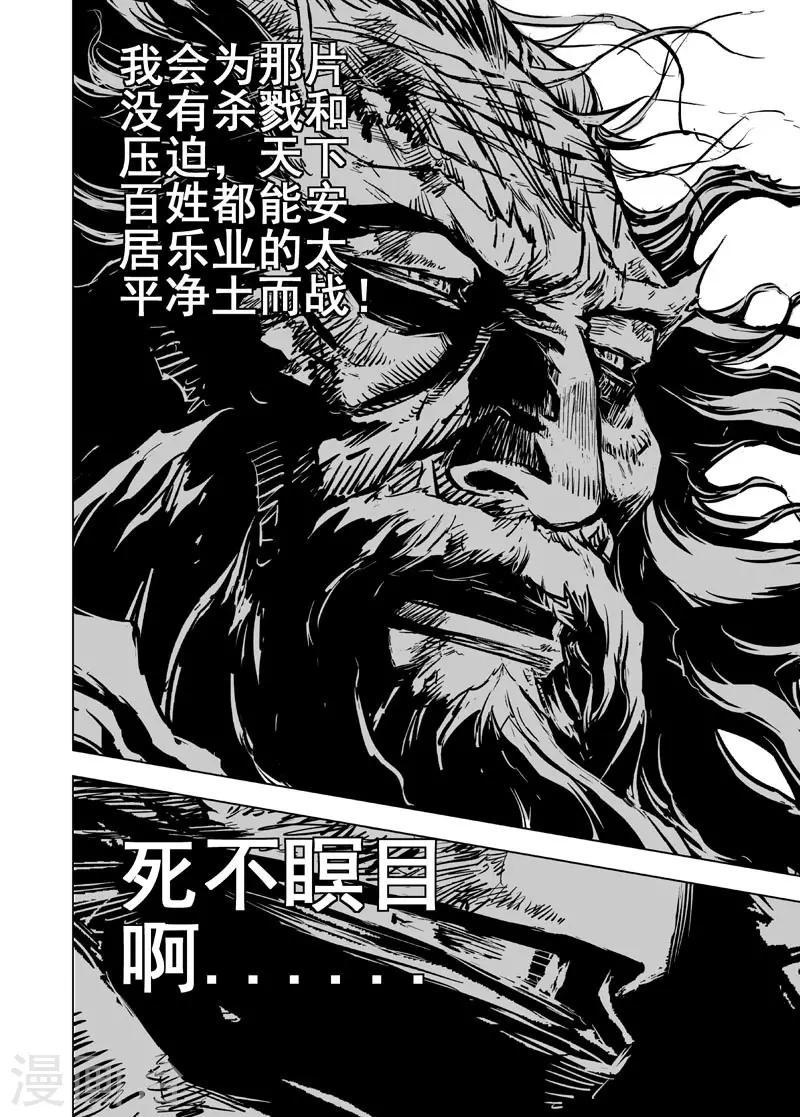 第39话 藩国之战13