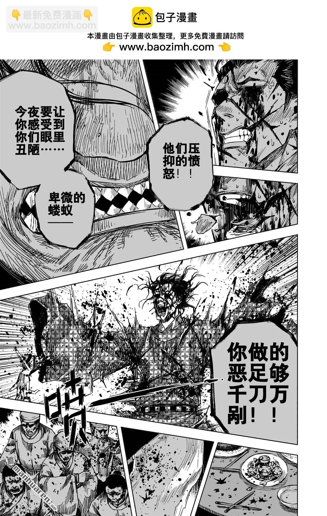 第210回 夜宴( 3 )4