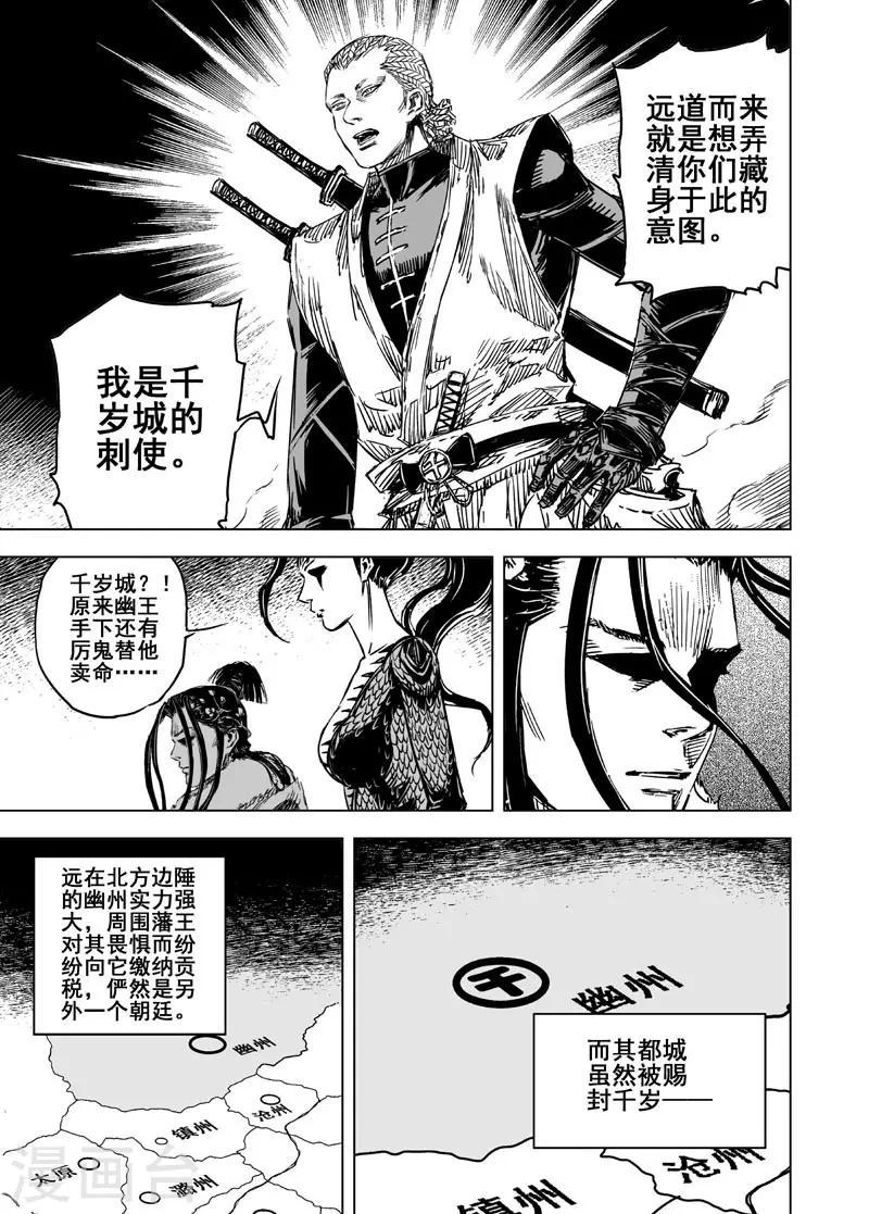 第58话 桃源之源22