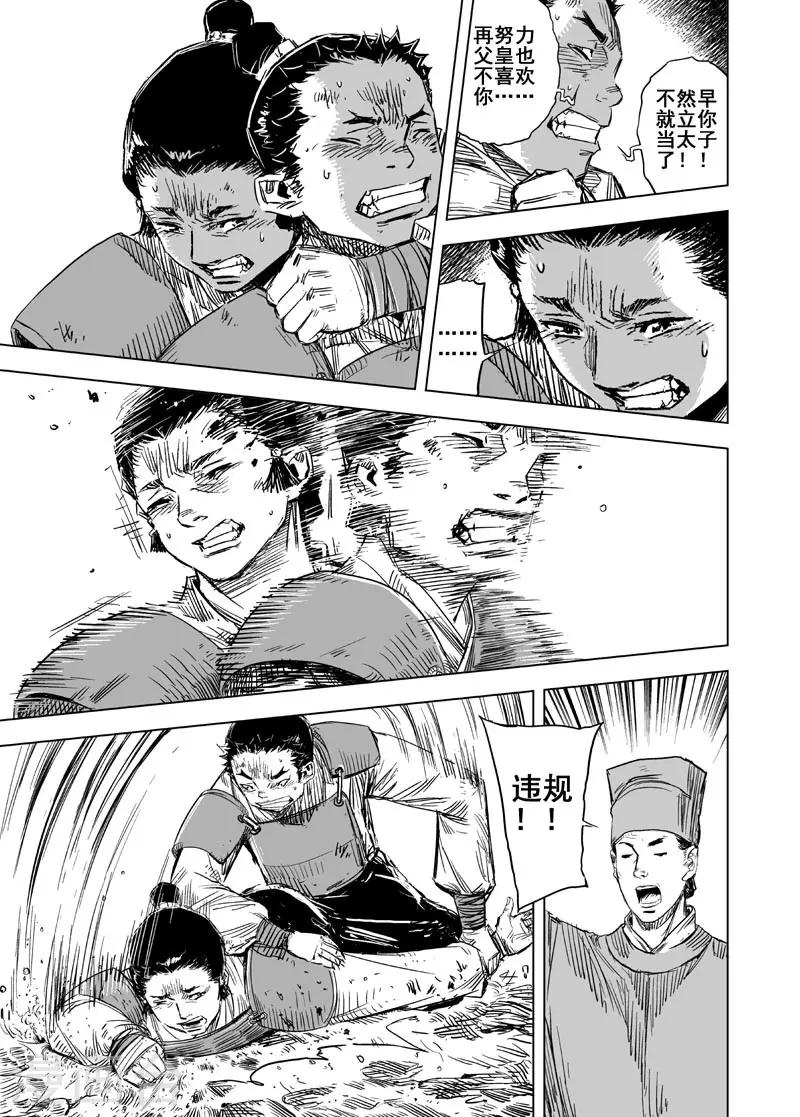 第149话 长安15