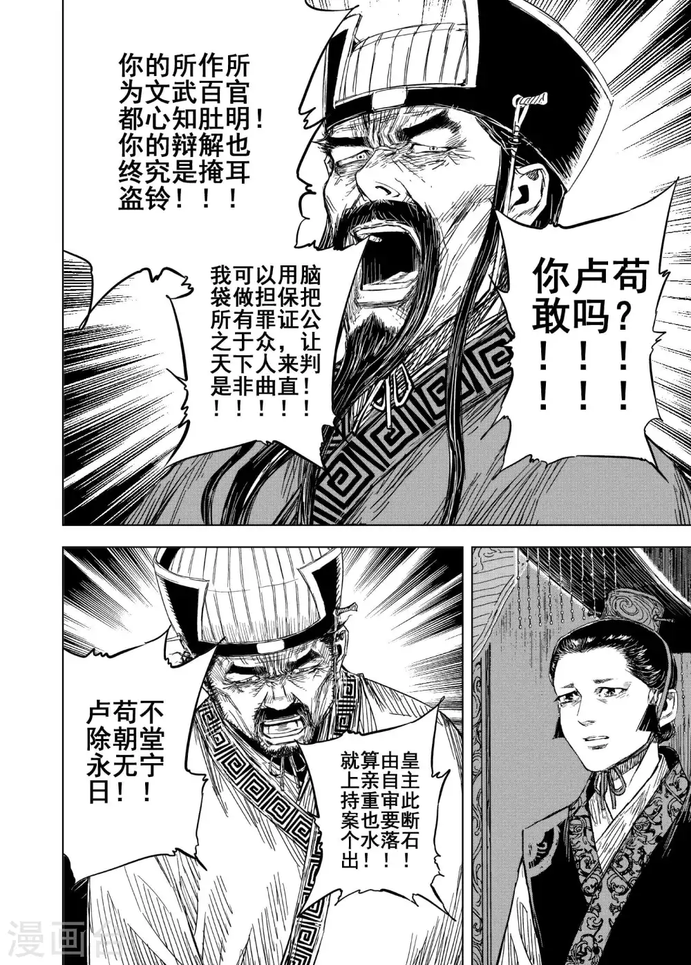 第193话 左右相争42