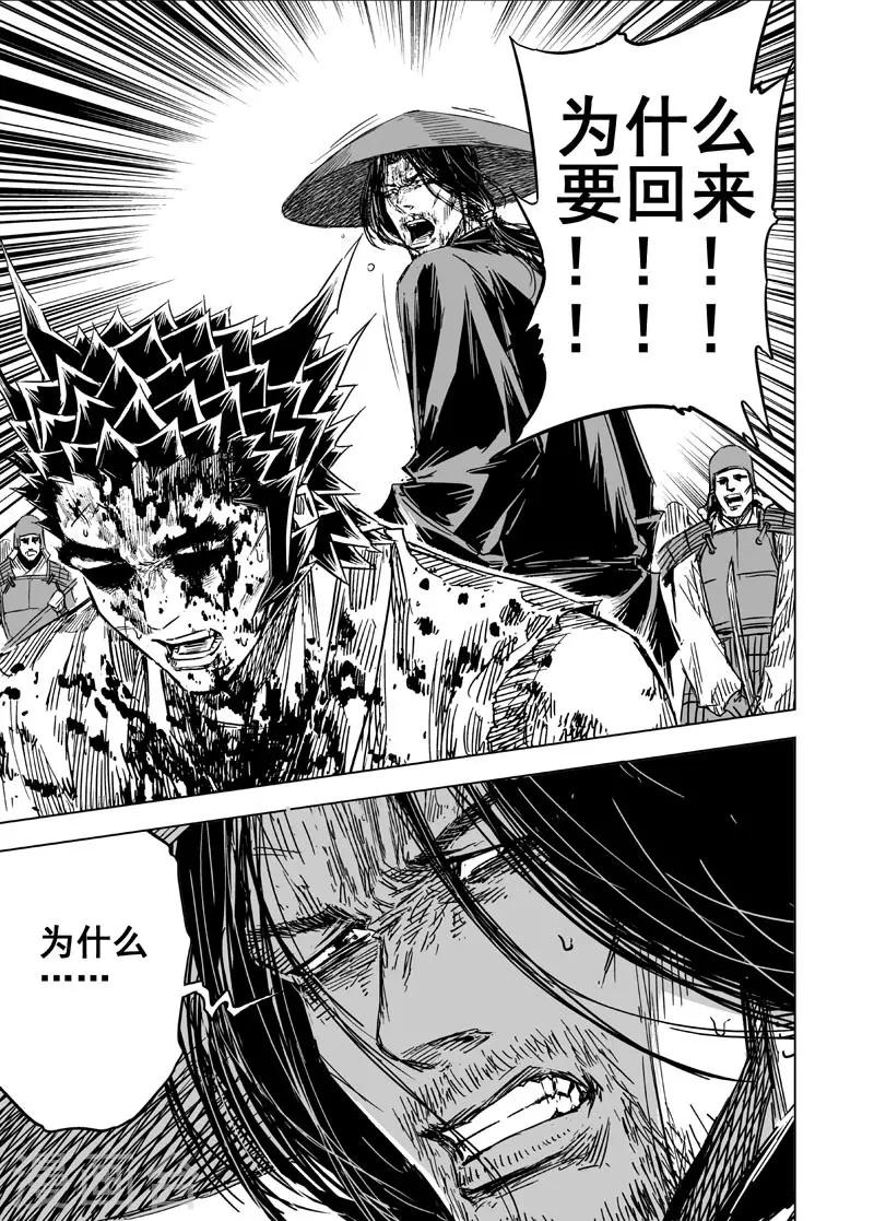 第144话 风花血雨413