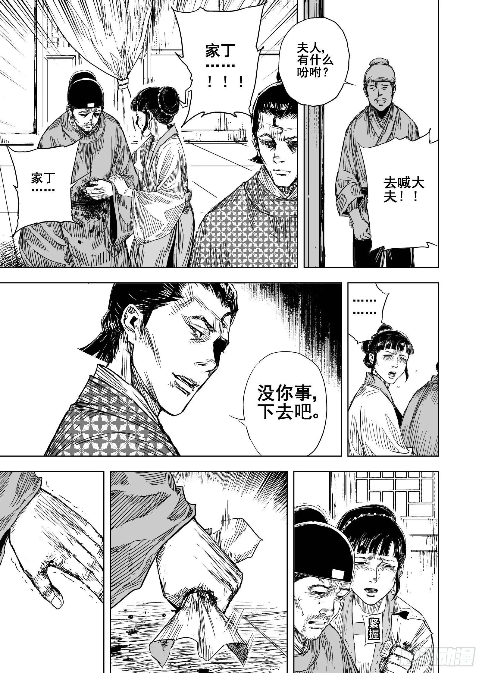 207沉寂36