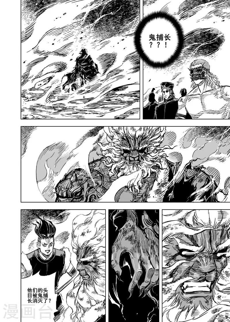 第64话 逆变213