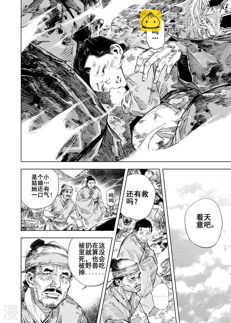第29话 矿山完结篇15