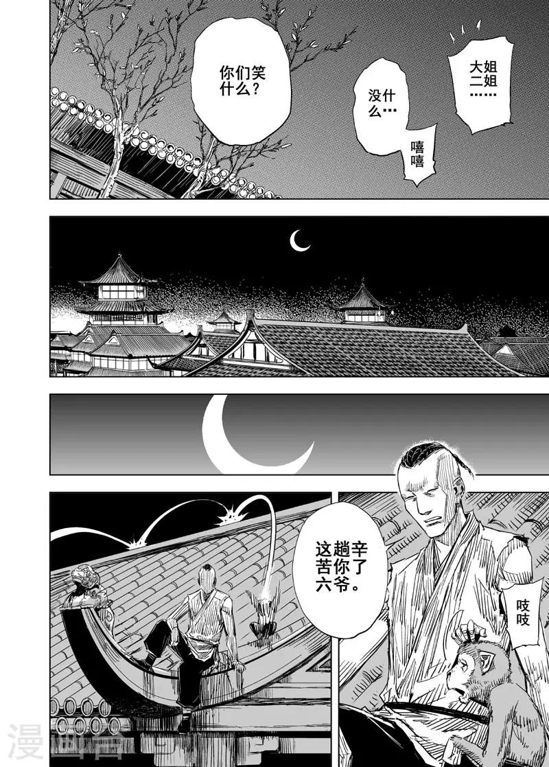 第151话 长安313