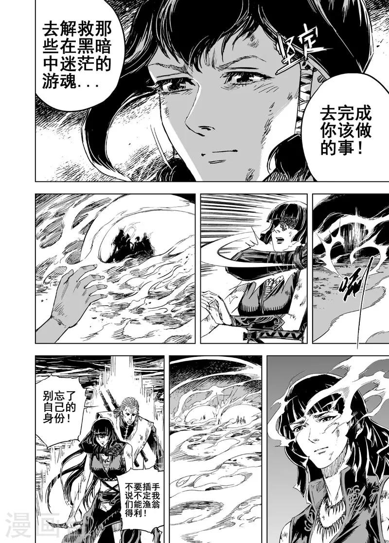 第70话 反击111