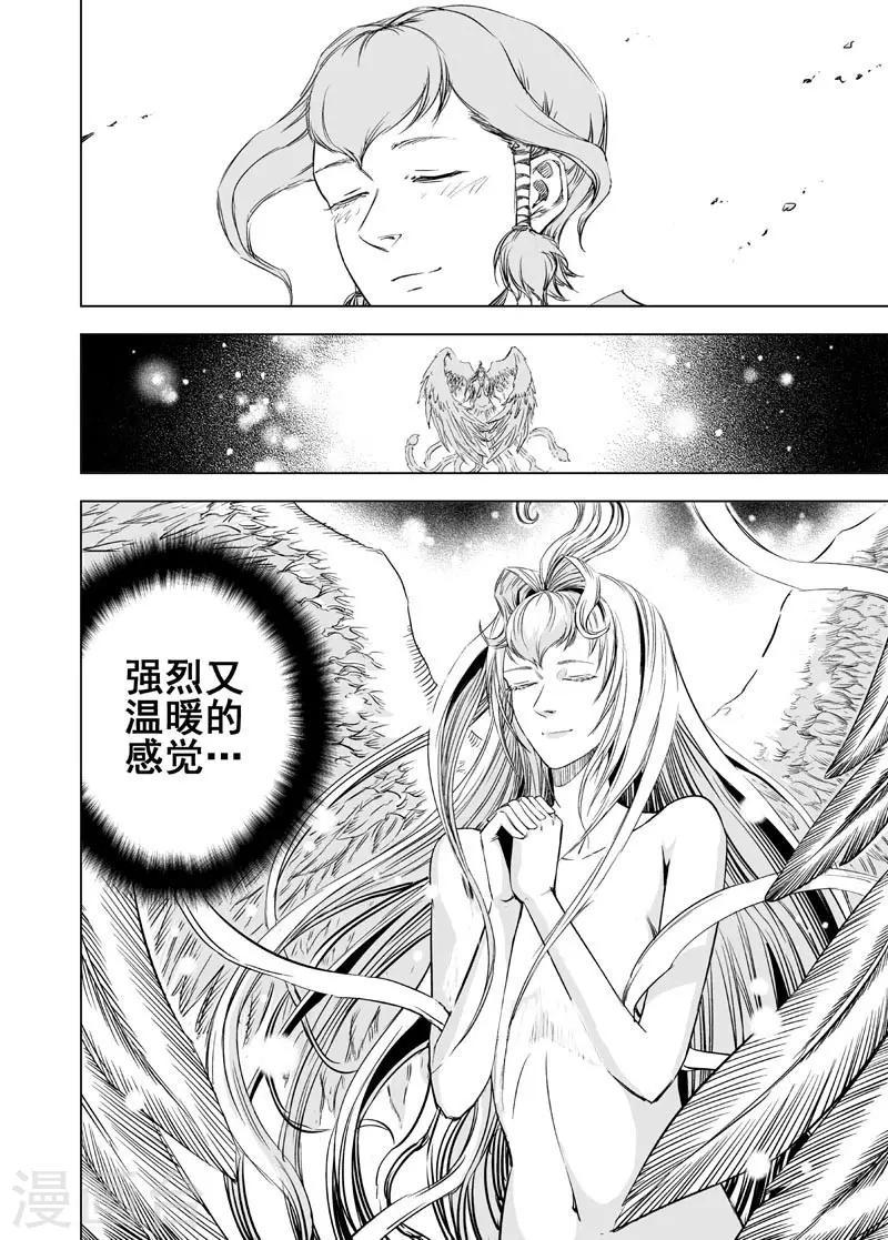 第46话 异境26