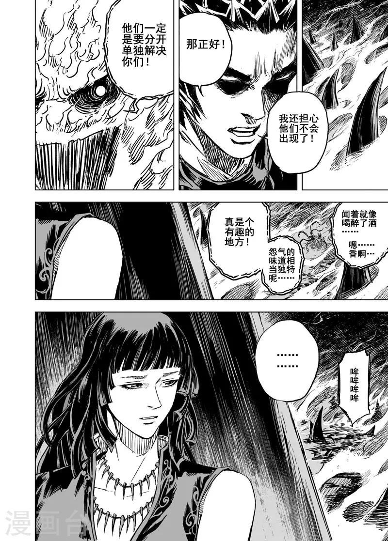 第52话 桃园之誓216