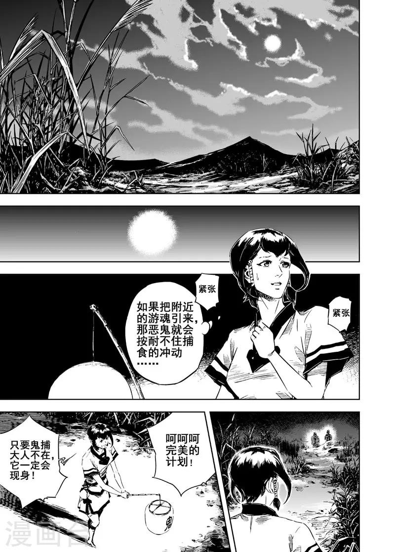 第9话 父子16