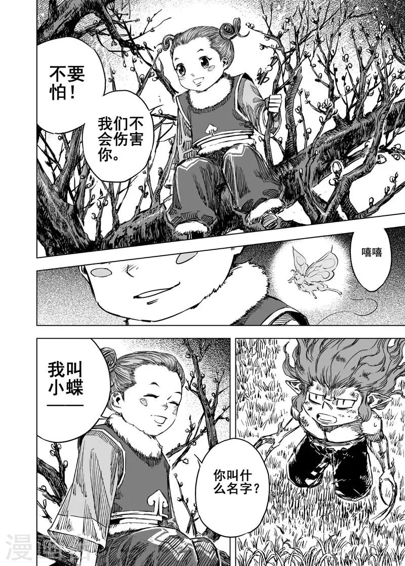 第54话 泰恒222