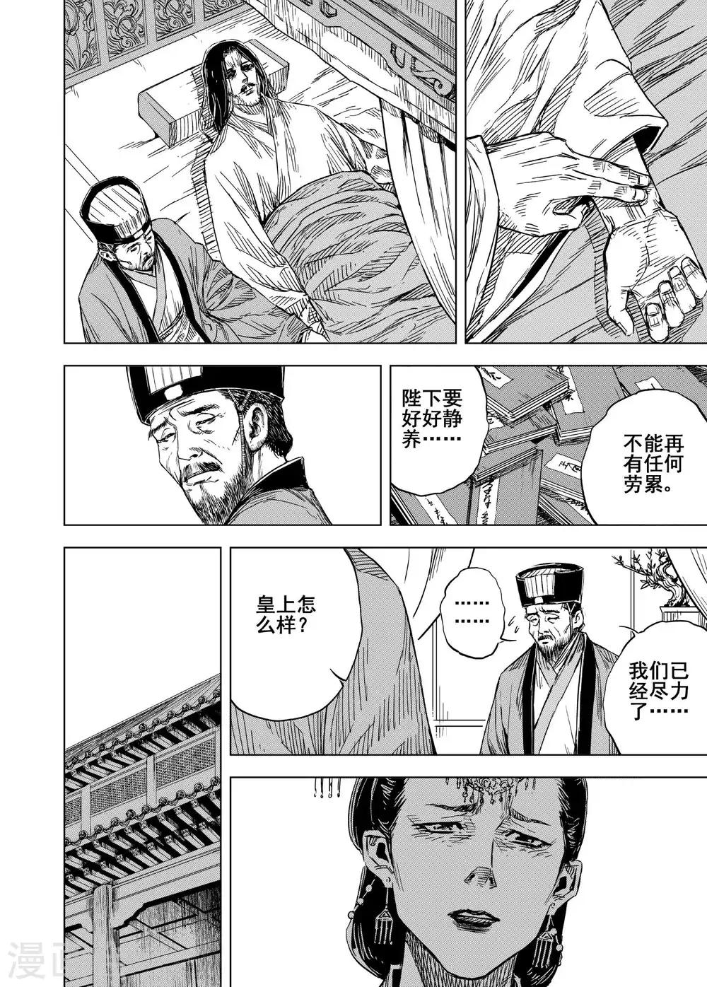 第179话 因果39