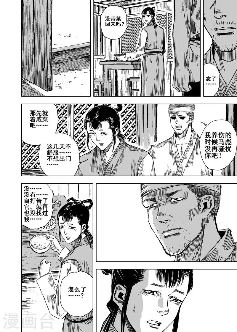第125话 命案14