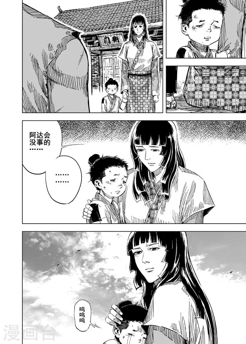 第127话 命案314