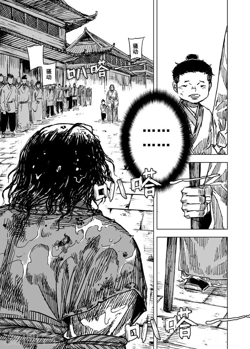 第137话 刑场314