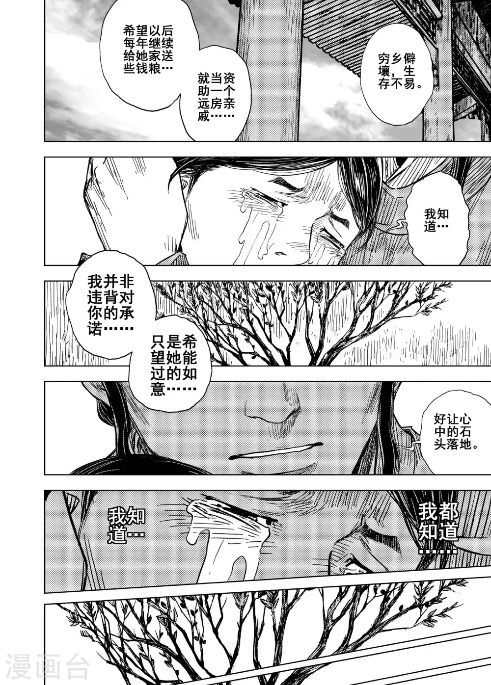 第198话 程岚221