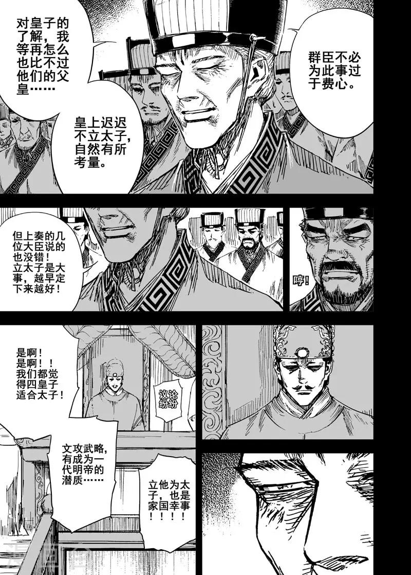第146话 离别219