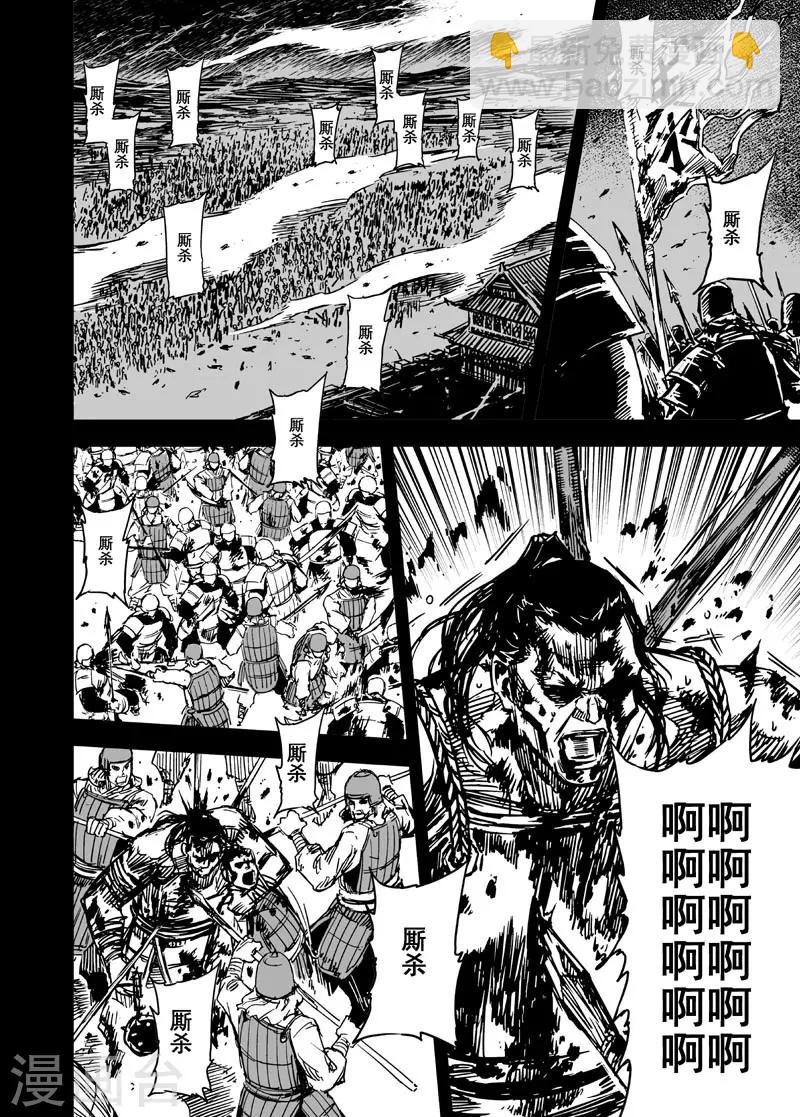 第80话 决战下14