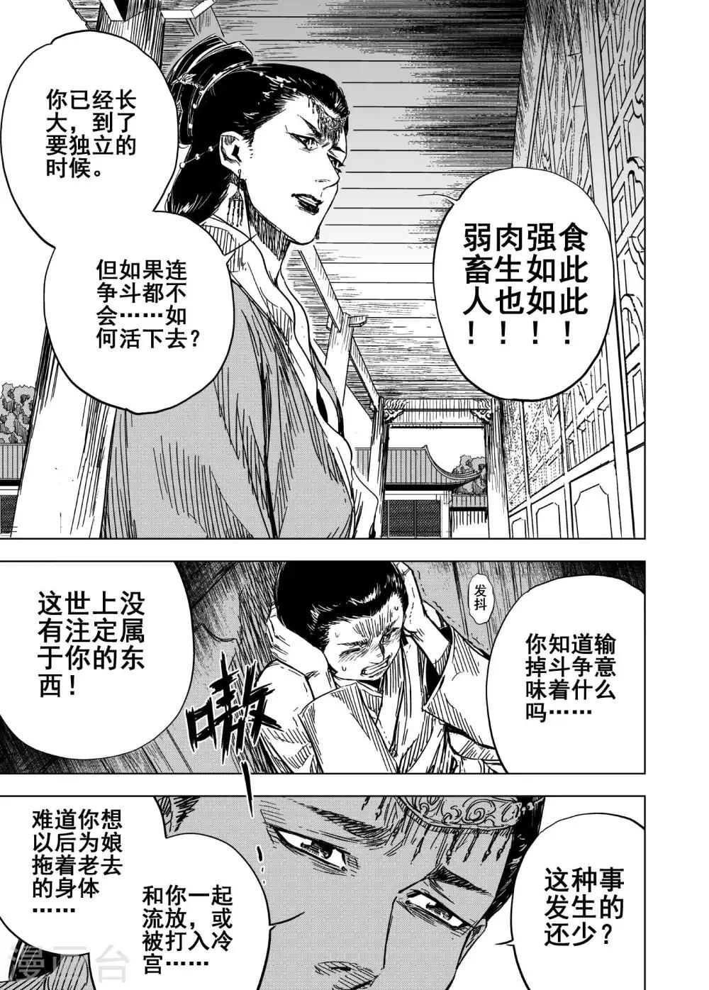 第174话 雏116
