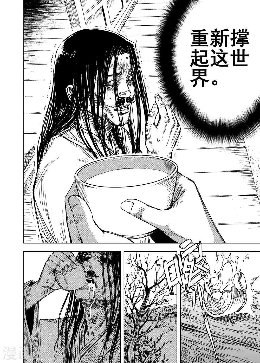 第186话 新帝38