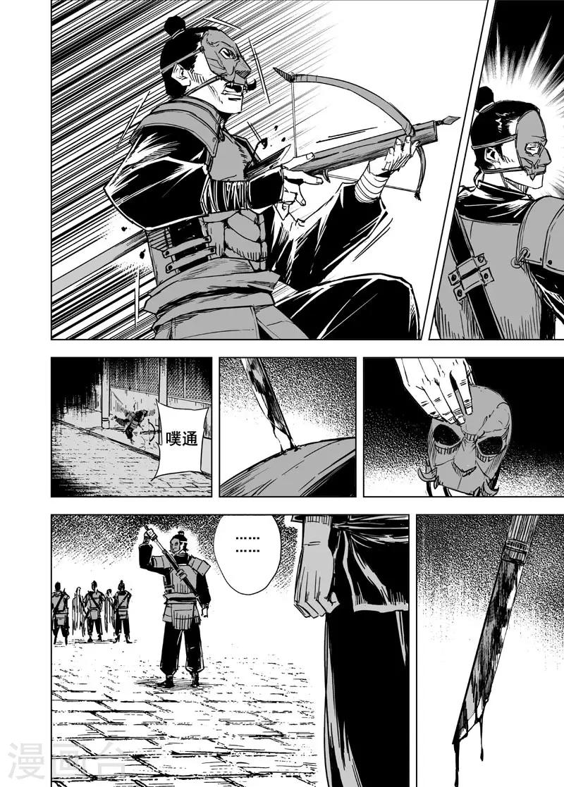 第133话 猎场36