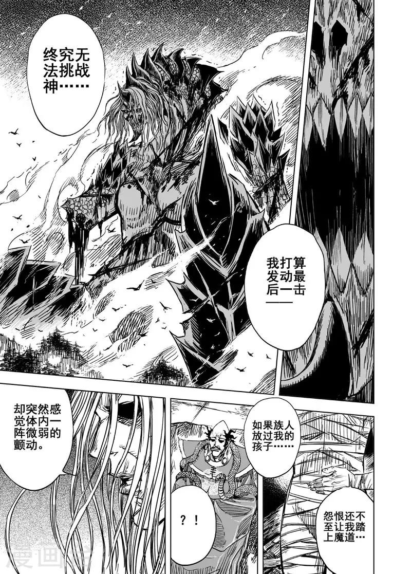 第97话 地府之源210
