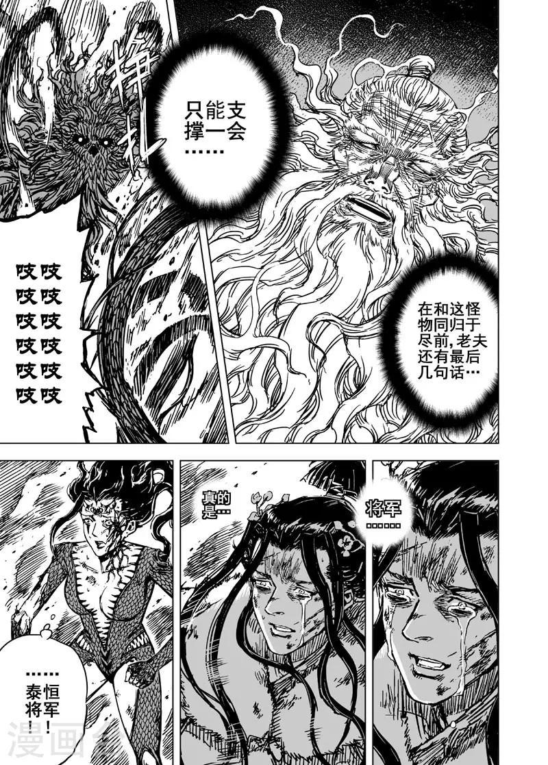 第80话 决战下11