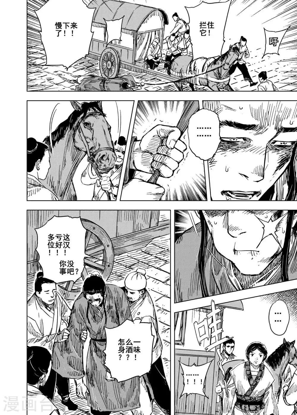 第197话 程岚113