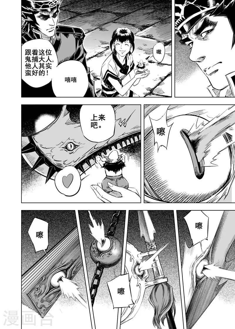第13话 鬼种31