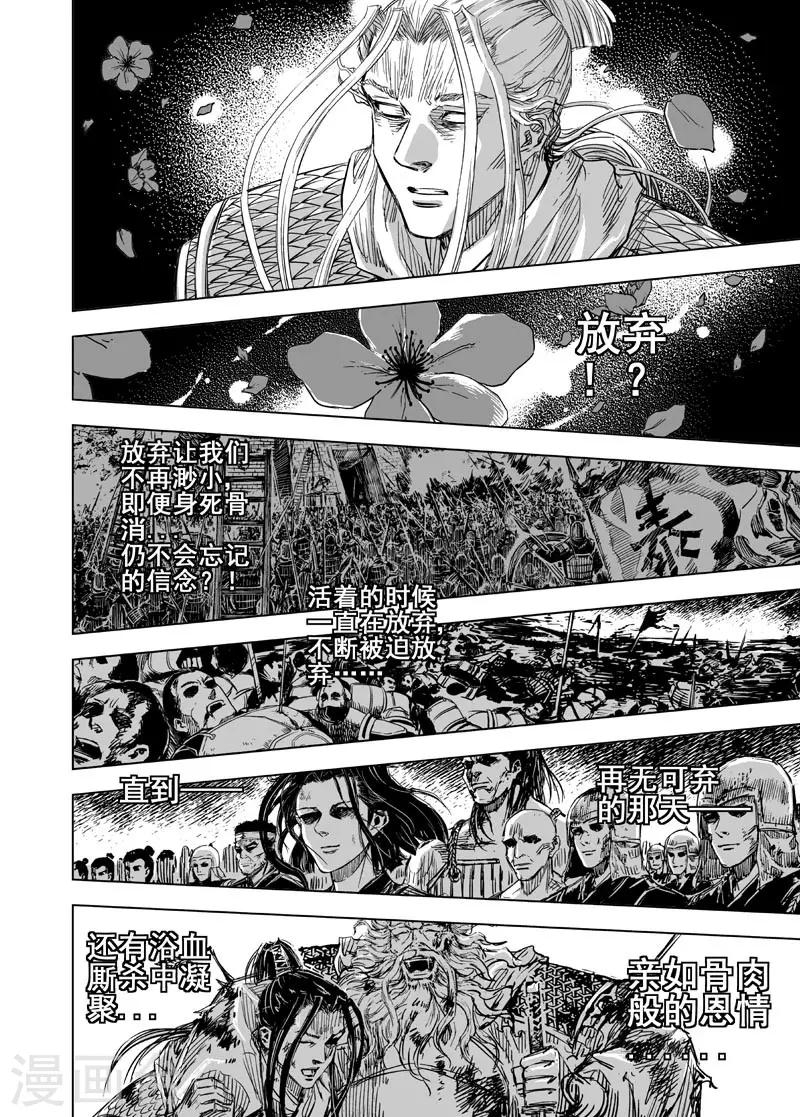 第64话 逆变26