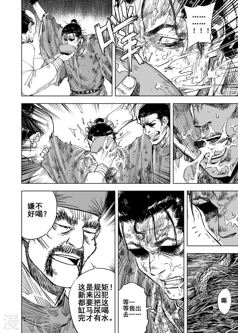 第154话 白鹿书院35