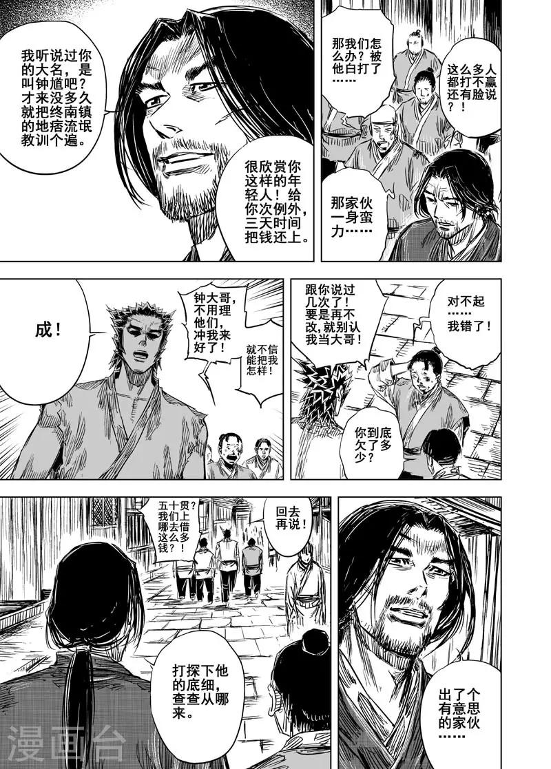 第100话 终南镇28