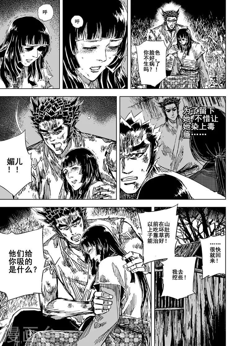 第114话 命运上13