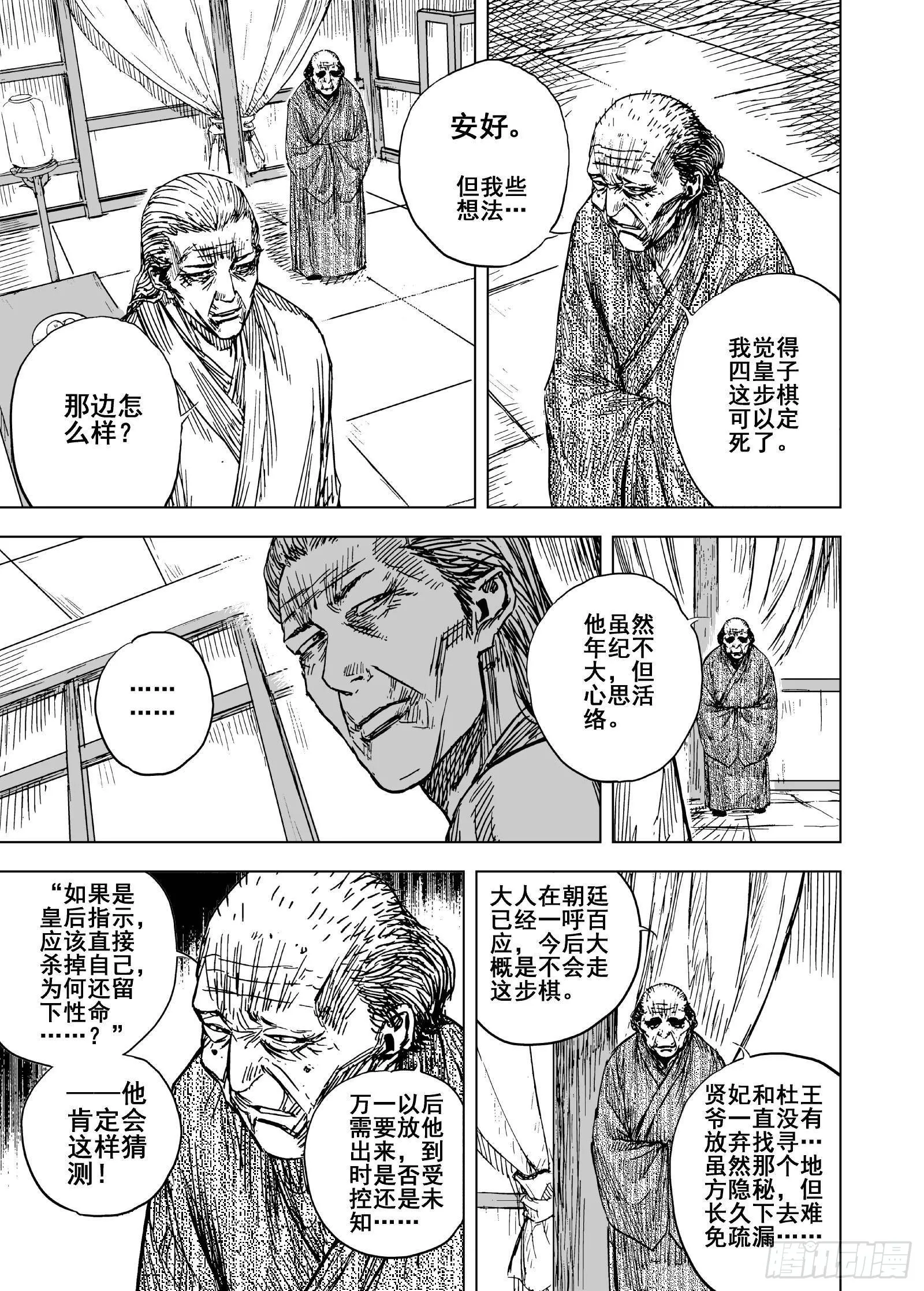 205沉寂116
