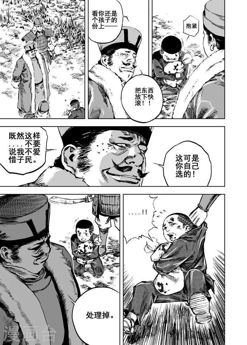 第4话 抢粮41