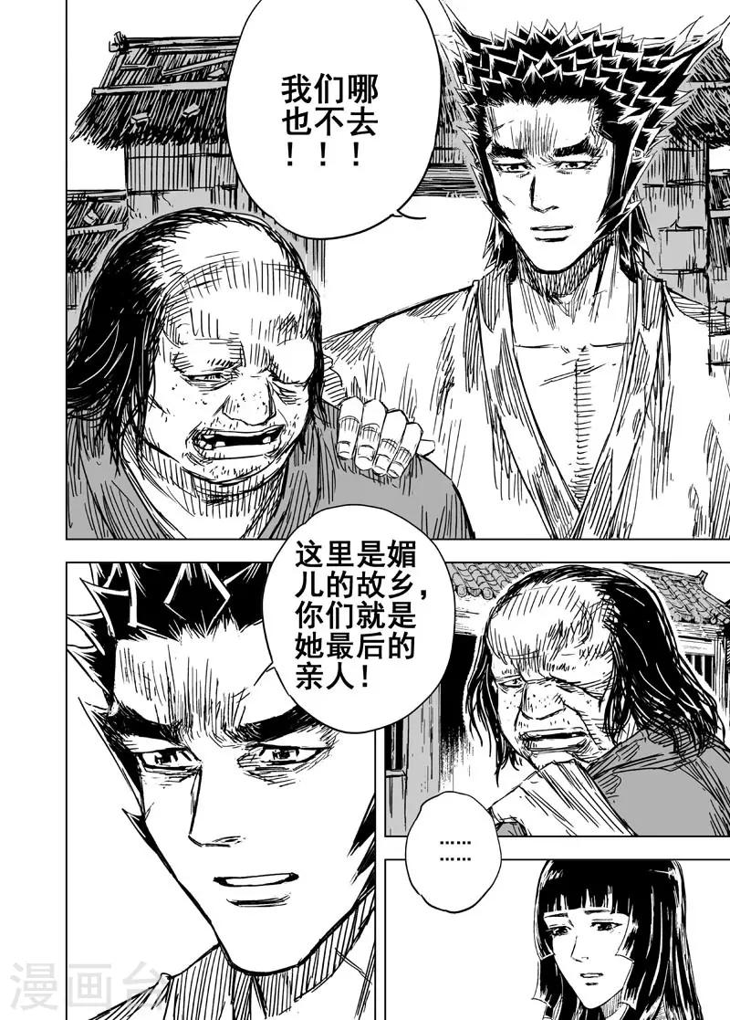 第123话 提亲215