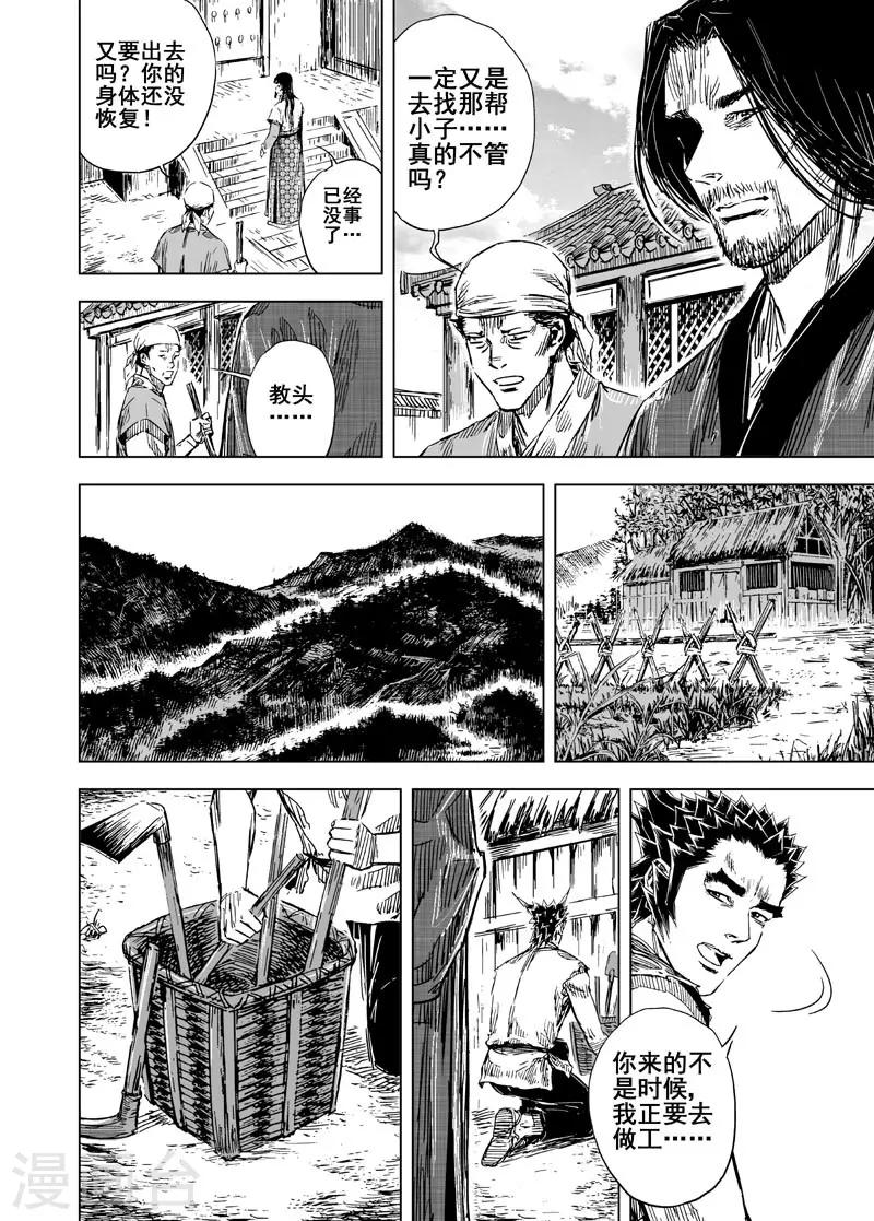 第106话 往事112