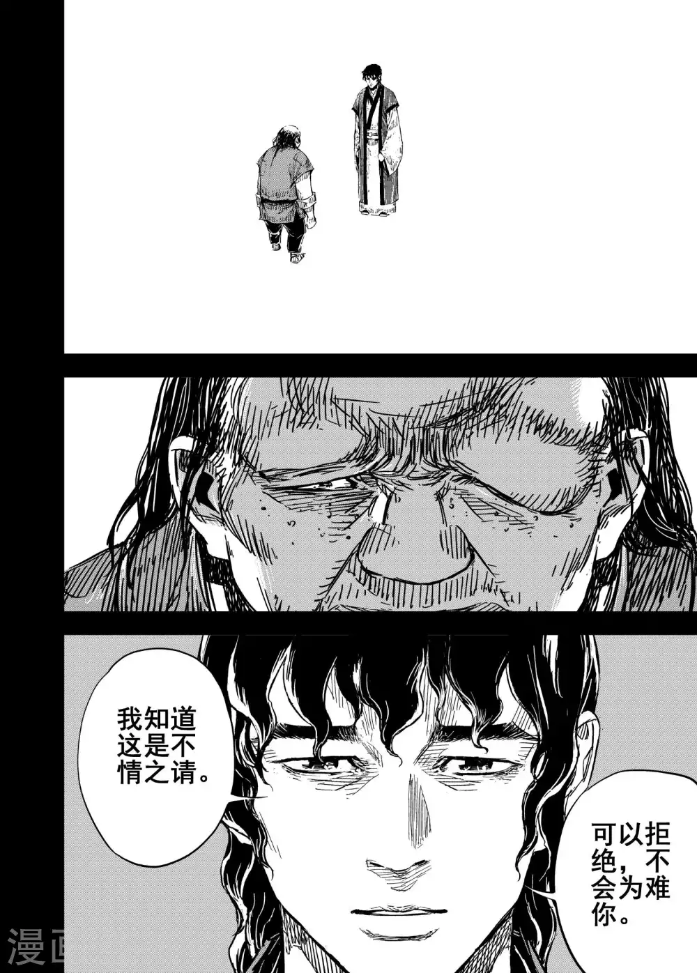第194话 钟馗之死17