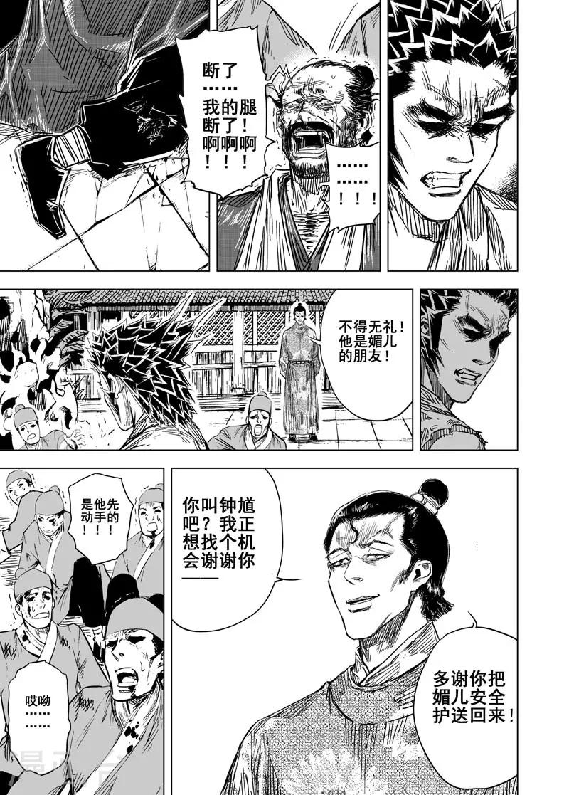 第128话 声音19