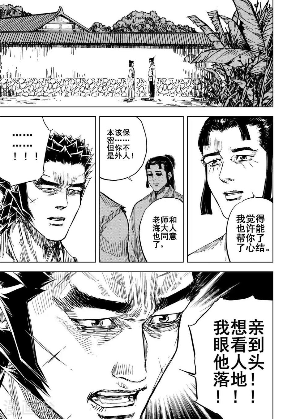 第188话 暗潮22