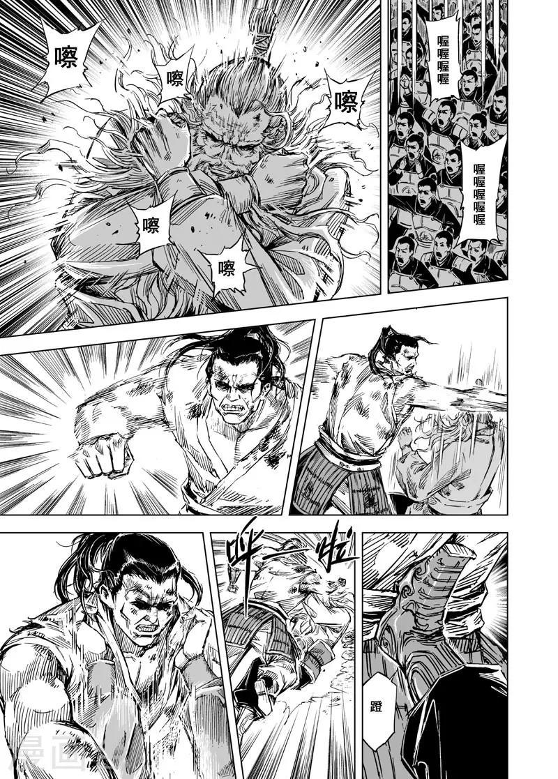 第53话 泰恒17