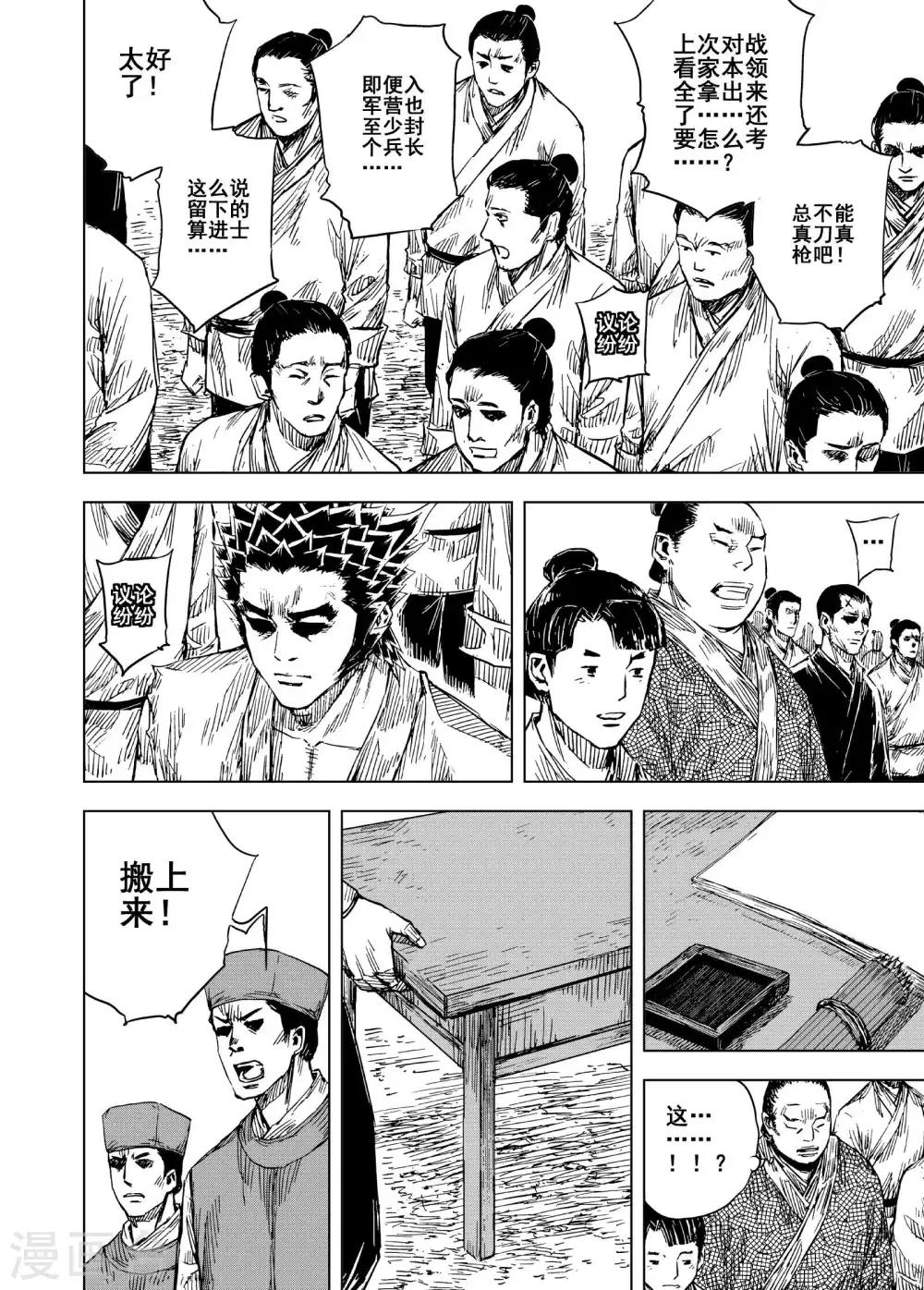 第184话 新帝115