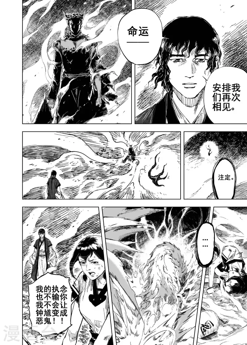 第1季最终话 程岚57