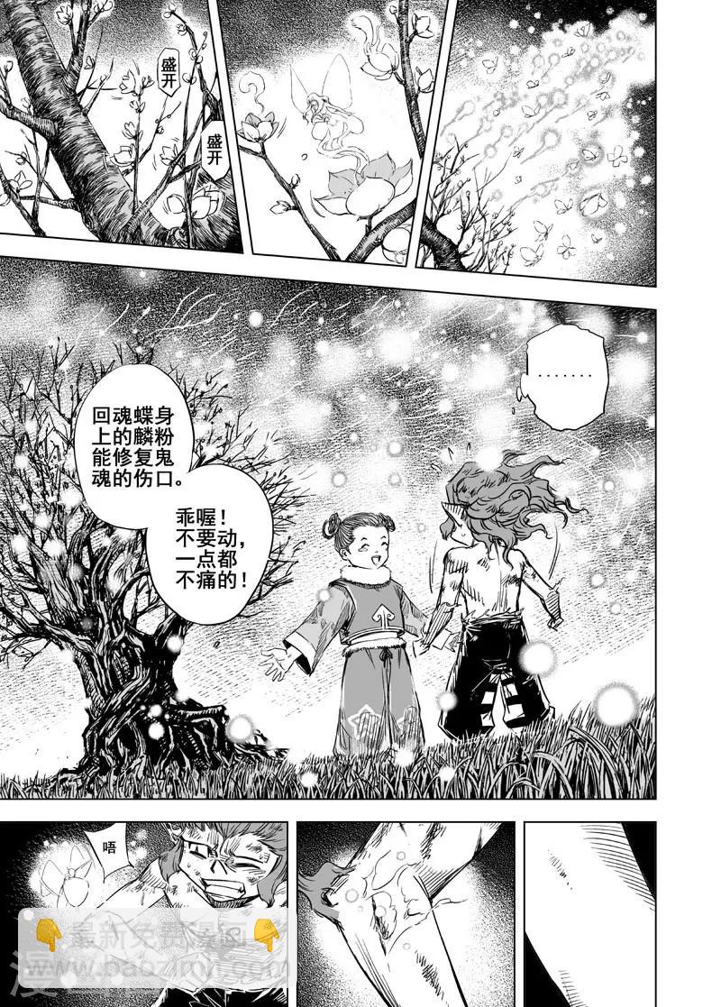 第55话 桃源乡11