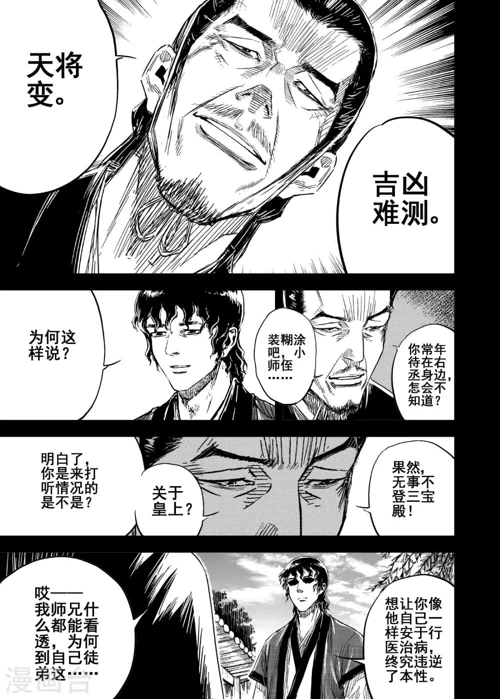 第177话 因果116